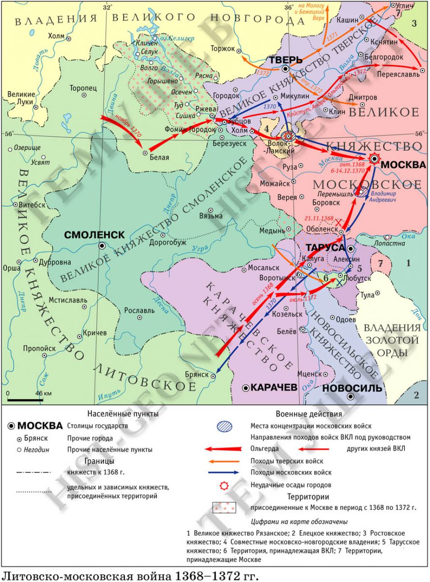 Военные походы Альгирда в Москву в 1368, 1370, 1372 г..jpg