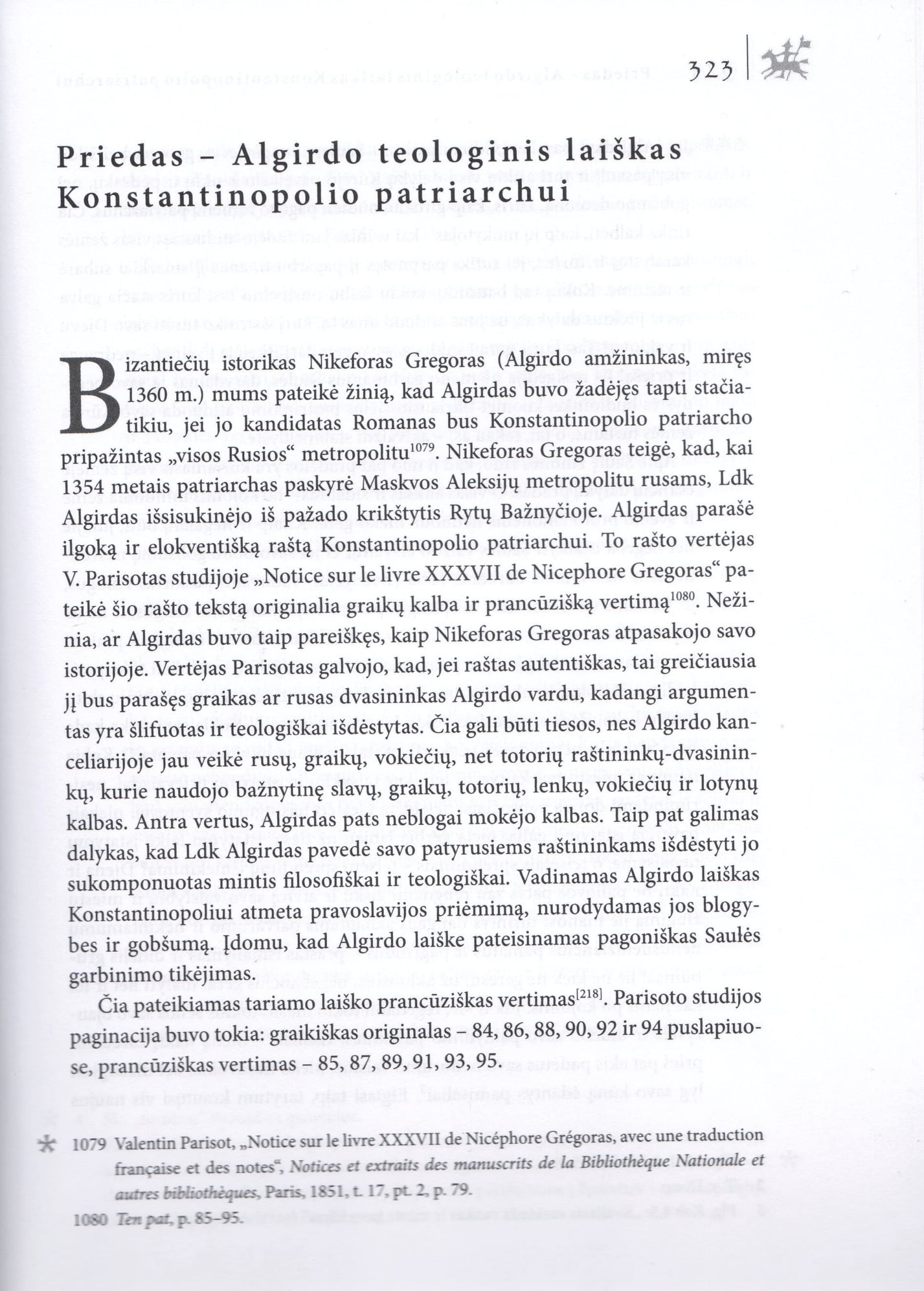 Algirdo teologinis laiškas Konstantinopolio patriarchui.jpg
