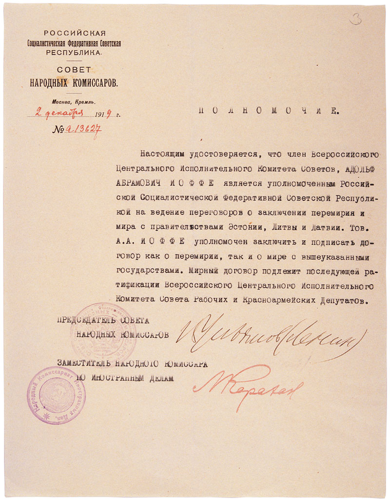 Доверенность выданная Лениным Йоффе на подписание МИрных договоров 1920 г..jpg