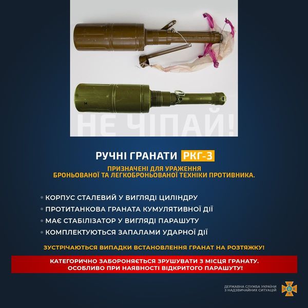 Граната РКГ-3.jpg
