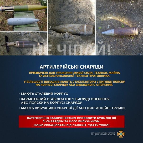Артилерийские снаряды.jpg